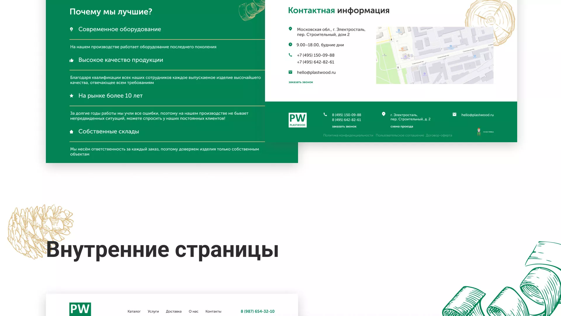 Разработка айдентики и сайта компании «Plastwood» в Красном Селе