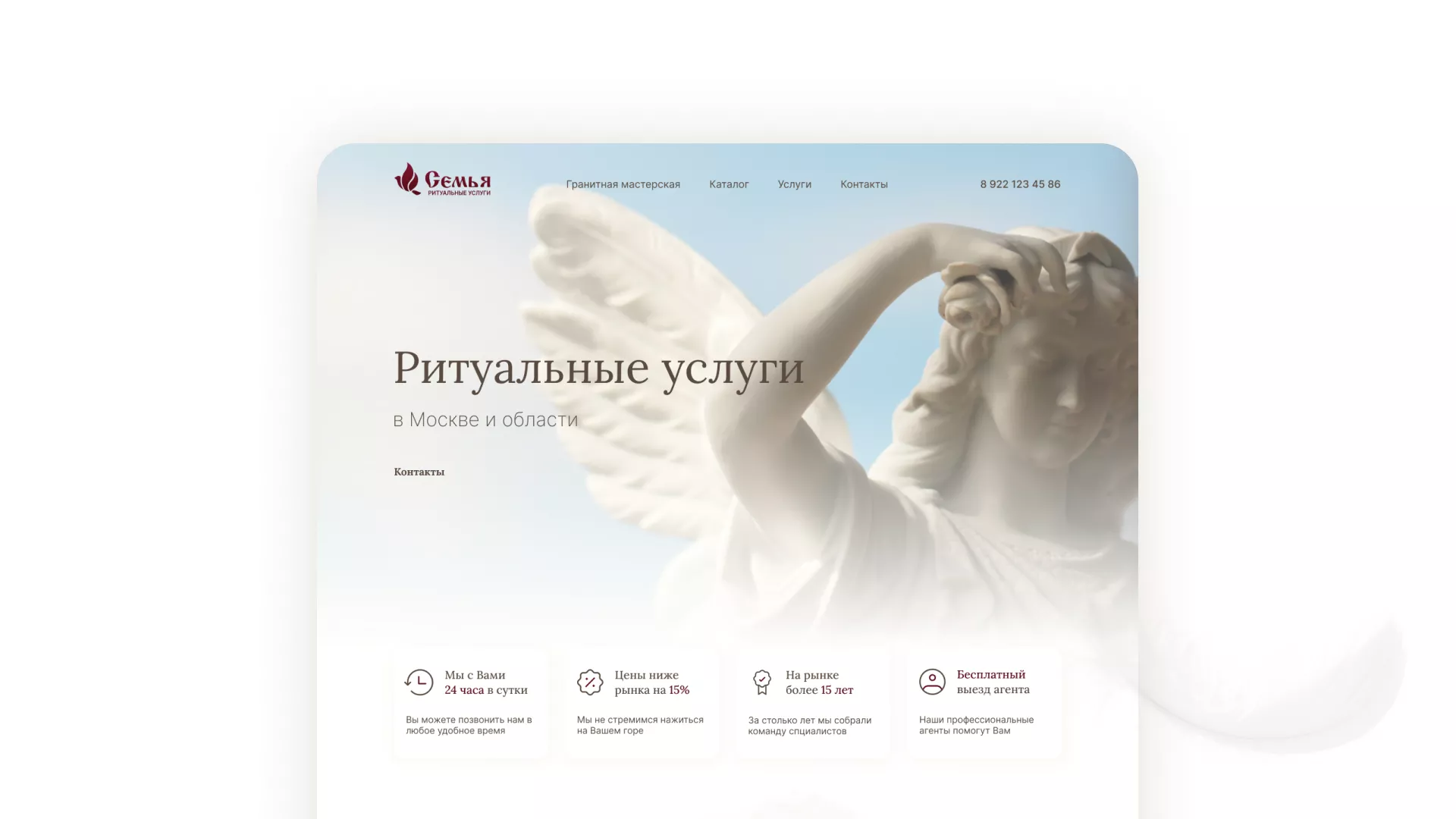 Разработка логотипа и сайта в Красном Селе ритуальных услуг «Семья»