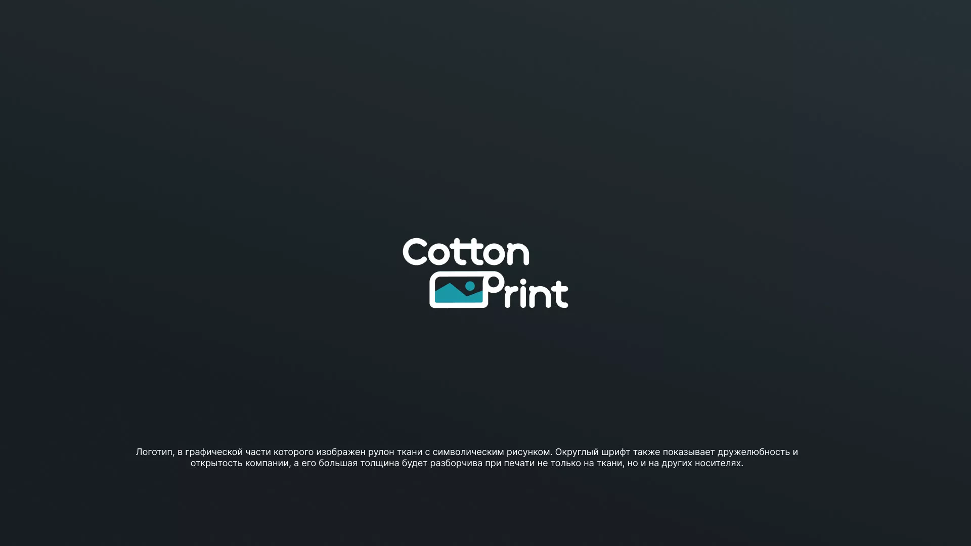 Разработка логотипа в Красном Селе для компании «CottonPrint»