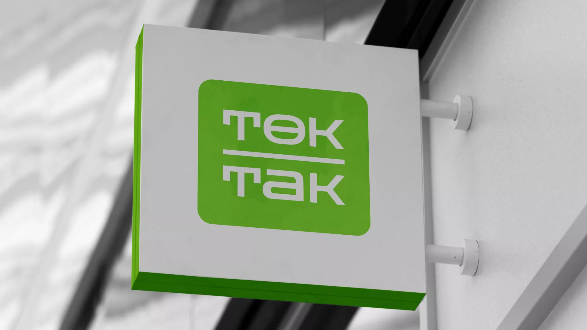 Создание логотипа компании «Ток-Так» в Красном Селе
