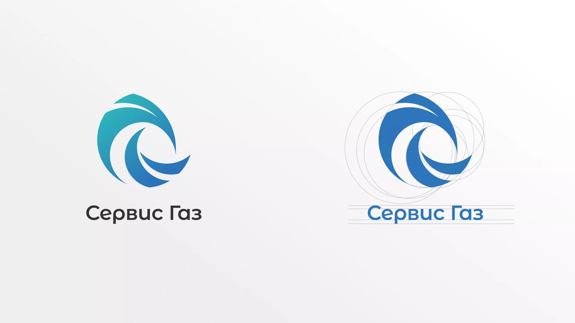 Создание логотипа газовой компании «Сервис Газ» в Красном Селе