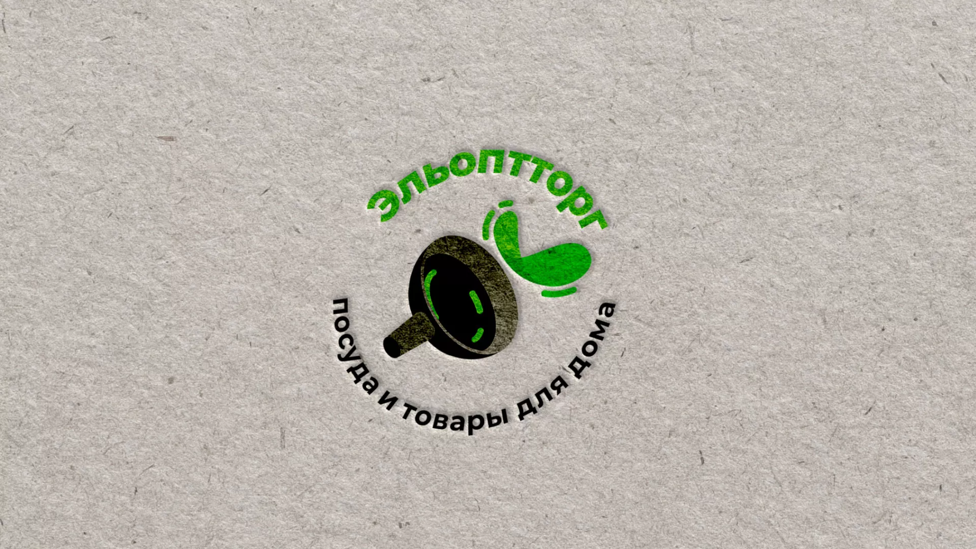 Разработка логотипа для компании по продаже посуды и товаров для дома в Красном Селе