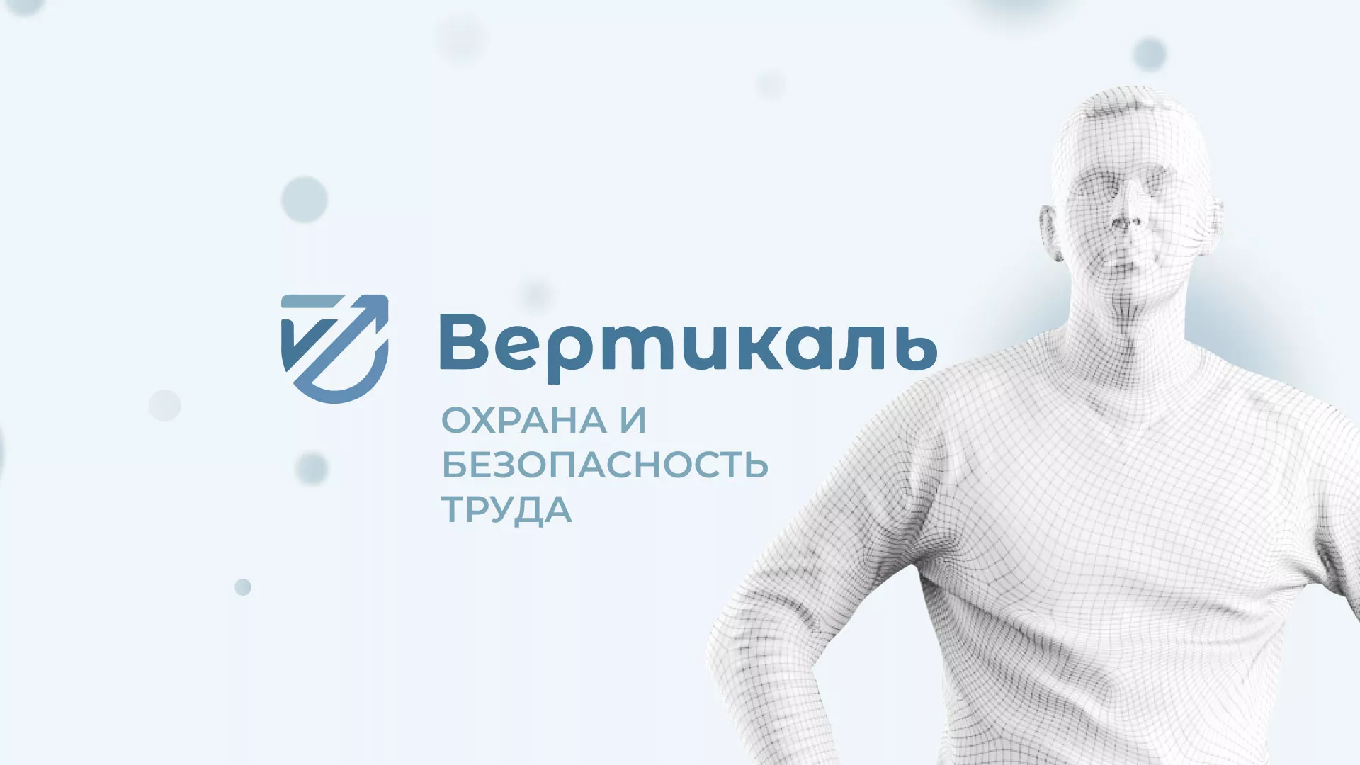 Создание сайта учебного центра «Вертикаль» в Красном Селе
