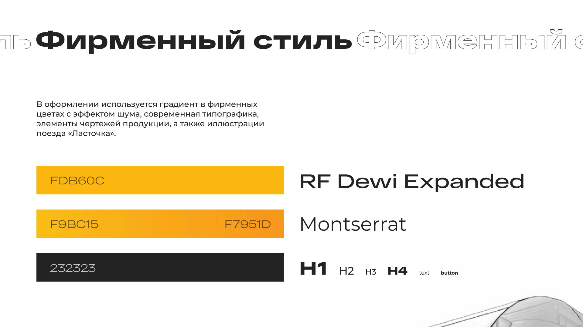 Ребрендинг компании «Rosker» и редизайн сайта в Красном Селе