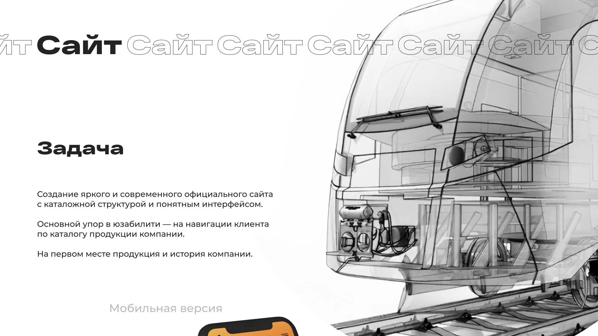 Ребрендинг компании «Rosker» и редизайн сайта в Красном Селе