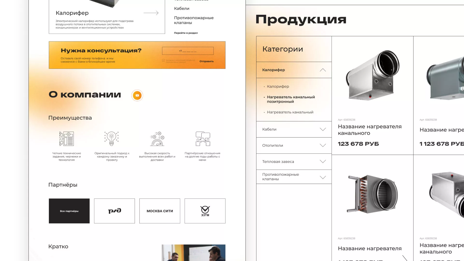 Ребрендинг компании «Rosker» и редизайн сайта в Красном Селе