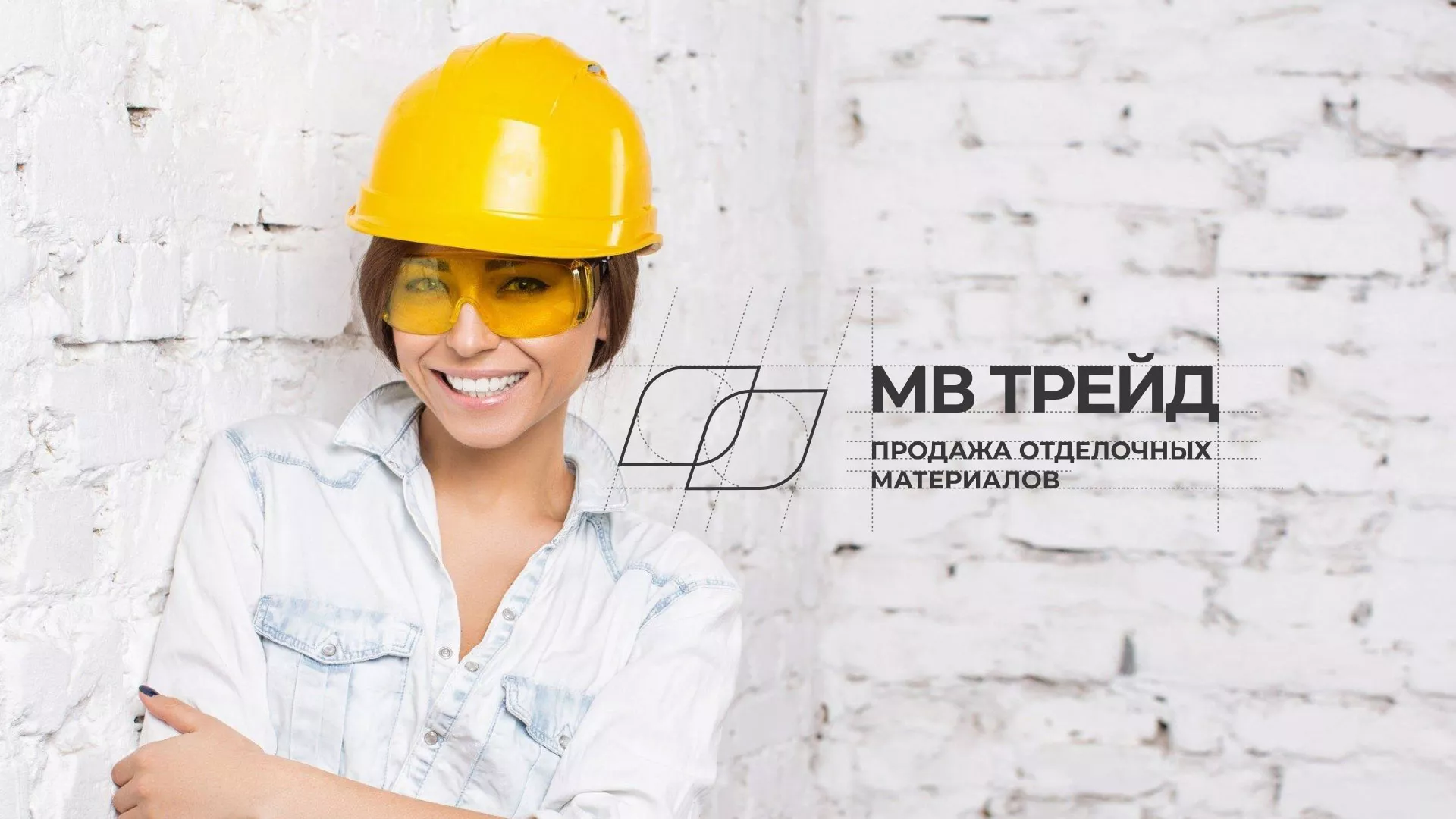 Разработка логотипа и сайта компании «МВ Трейд» в Красном Селе