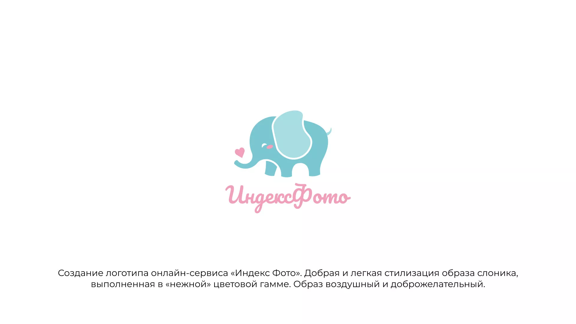 Создание логотипа компании «Индекс Фото» в Красном Селе
