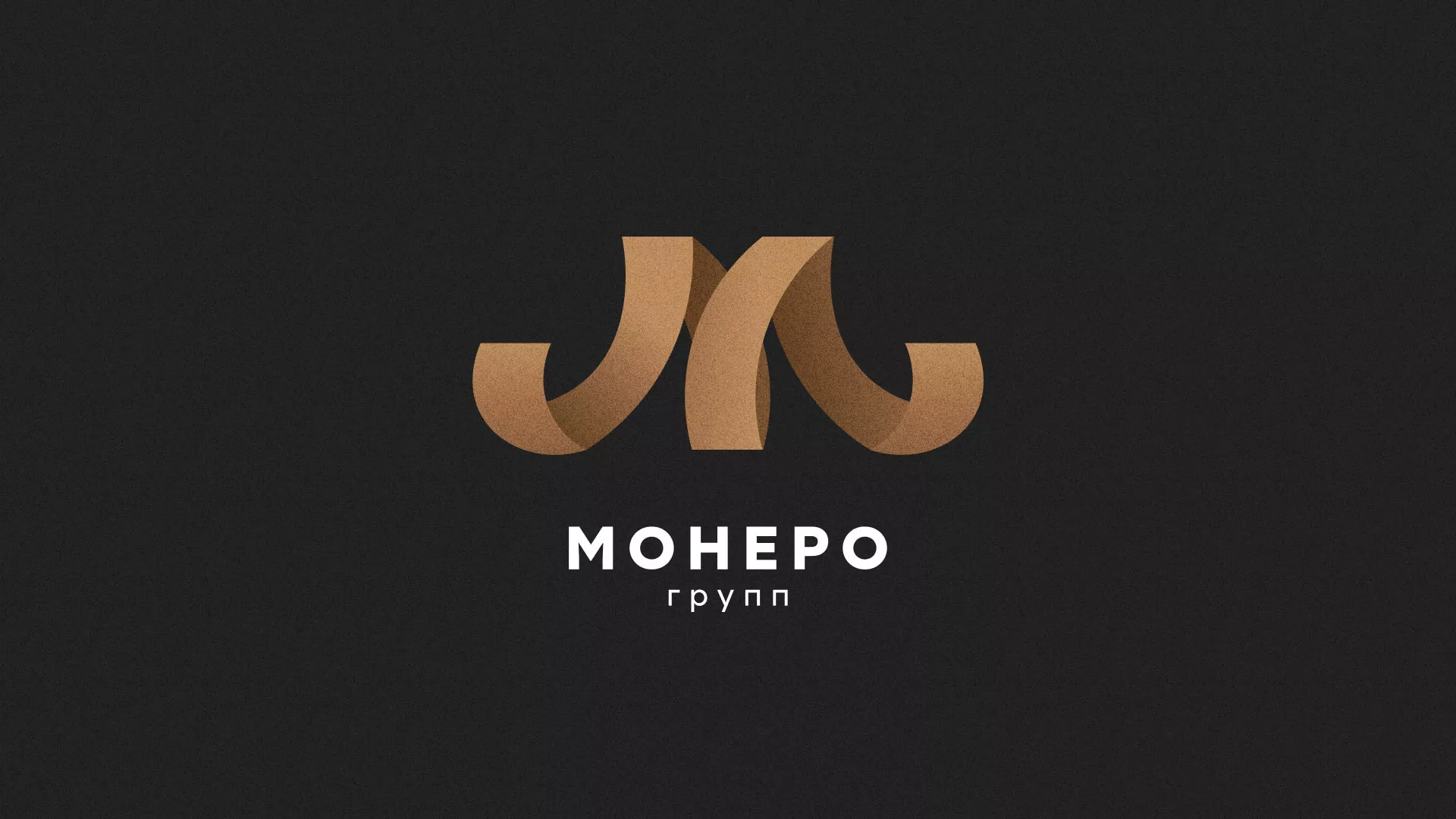 Разработка логотипа для компании «Монеро групп» в Красном Селе