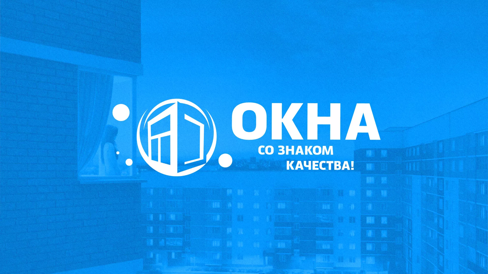 Создание сайта компании «Окна ВИДО» в Красном Селе