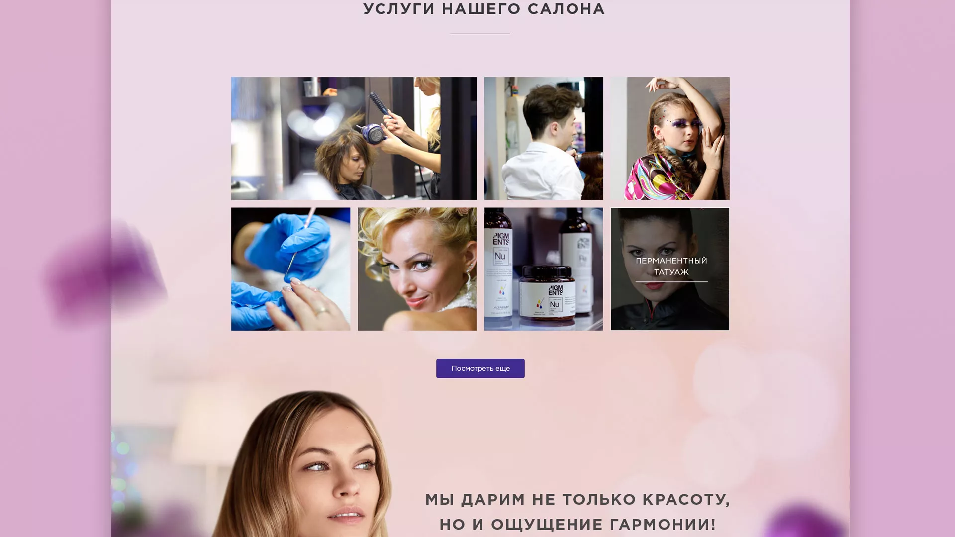 Разработка сайта для салона красоты «Эвелина» в Красном Селе