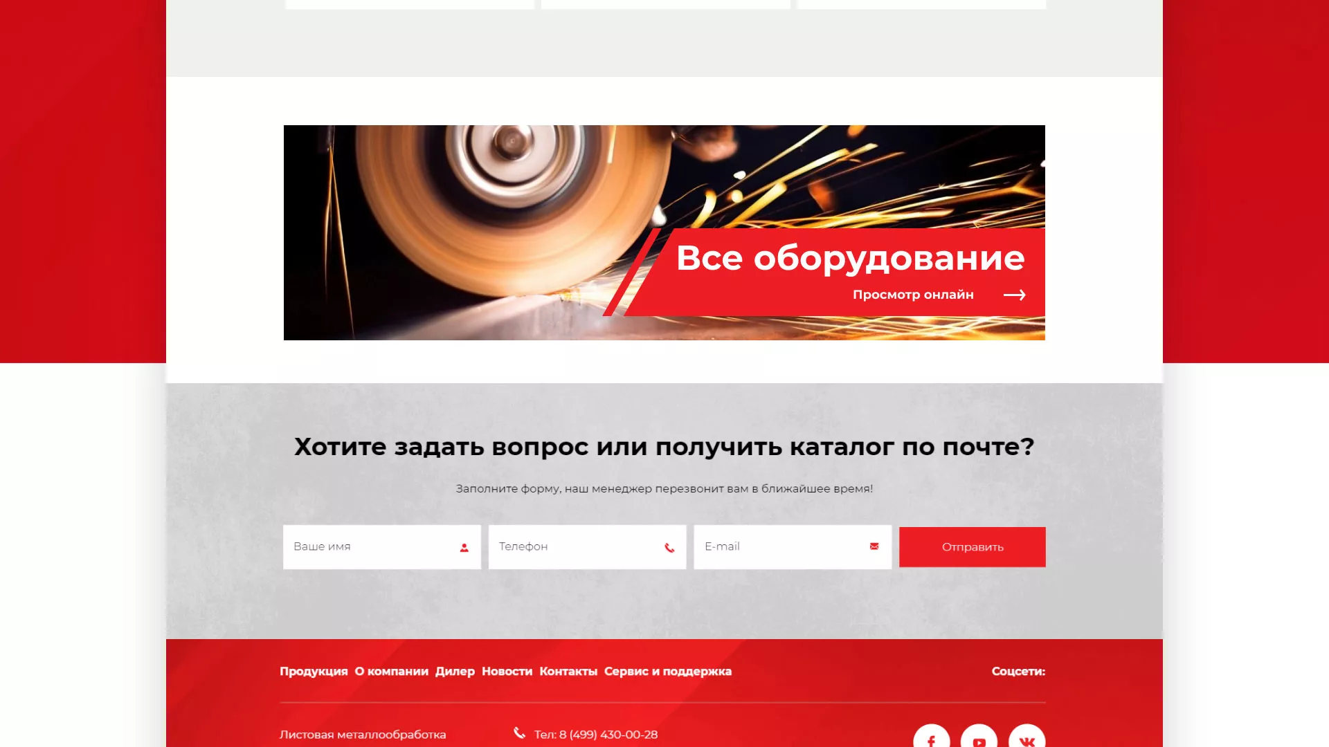 Создание сайта компании «HOLZMANN Maschinen GmbH» в Красном Селе