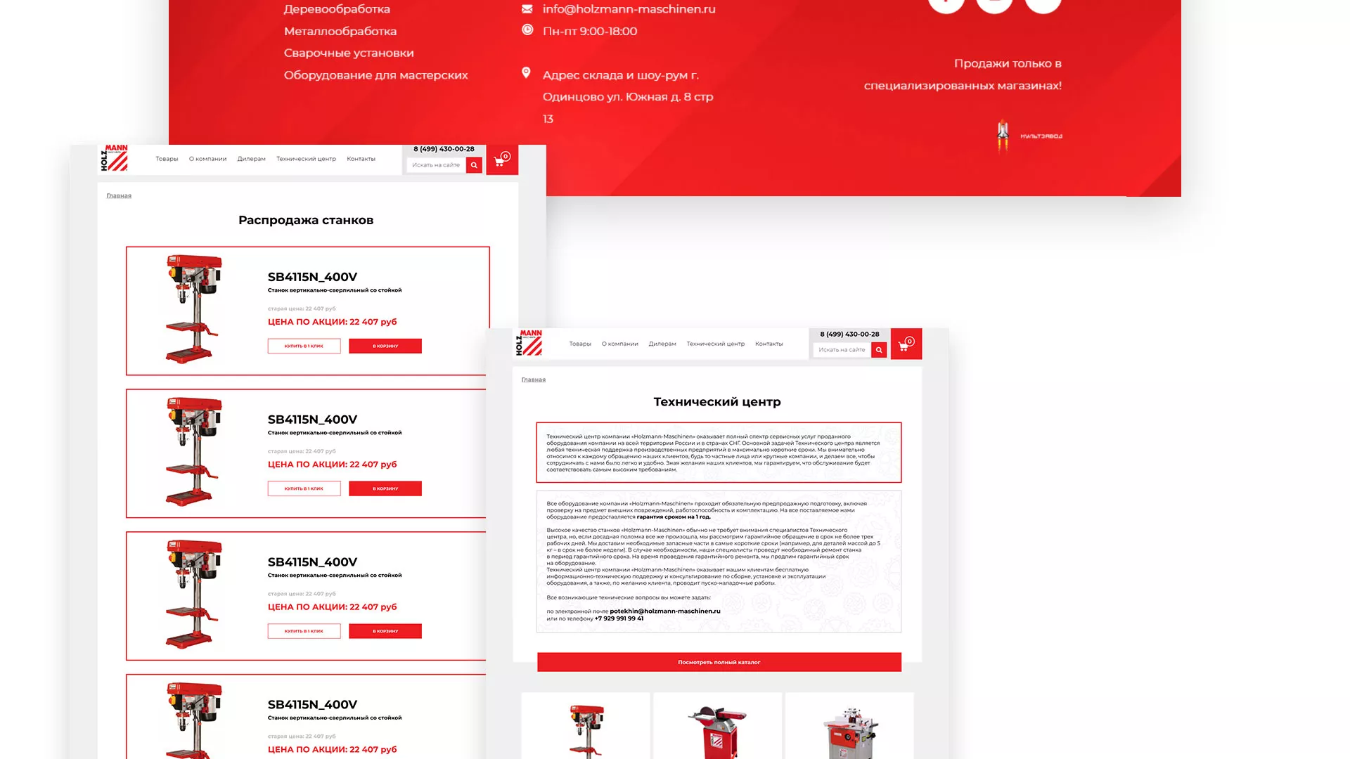 Создание сайта компании «HOLZMANN Maschinen GmbH» в Красном Селе