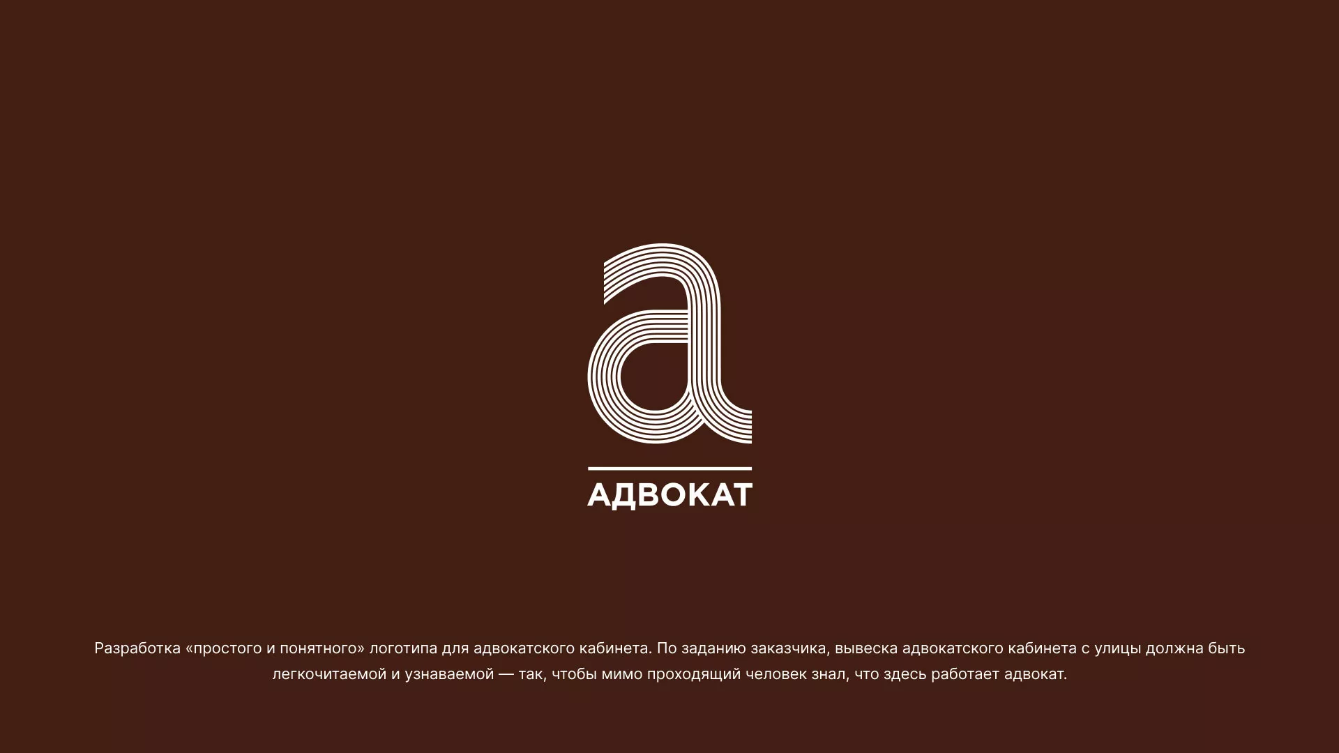 Разработка логотипа для коллегии адвокатов в Красном Селе