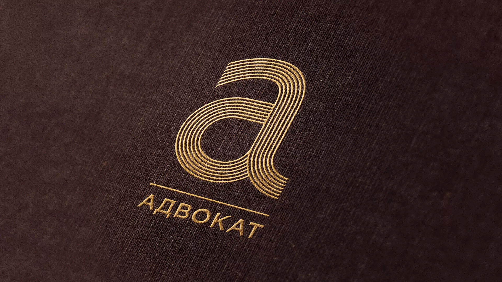 Разработка логотипа для коллегии адвокатов в Красном Селе