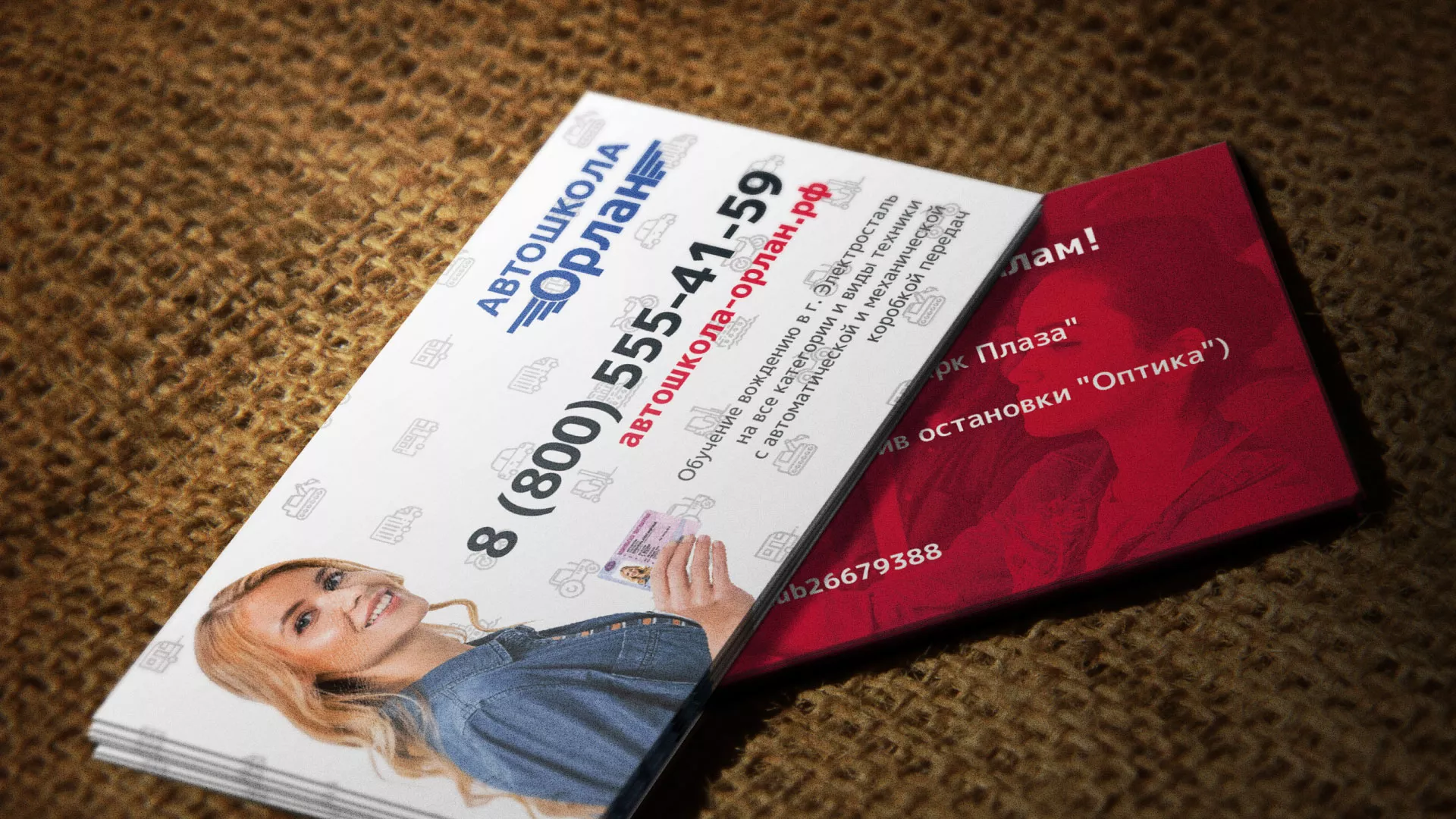 Разработка рекламных визиток автошколы «Орлан» в Красном Селе