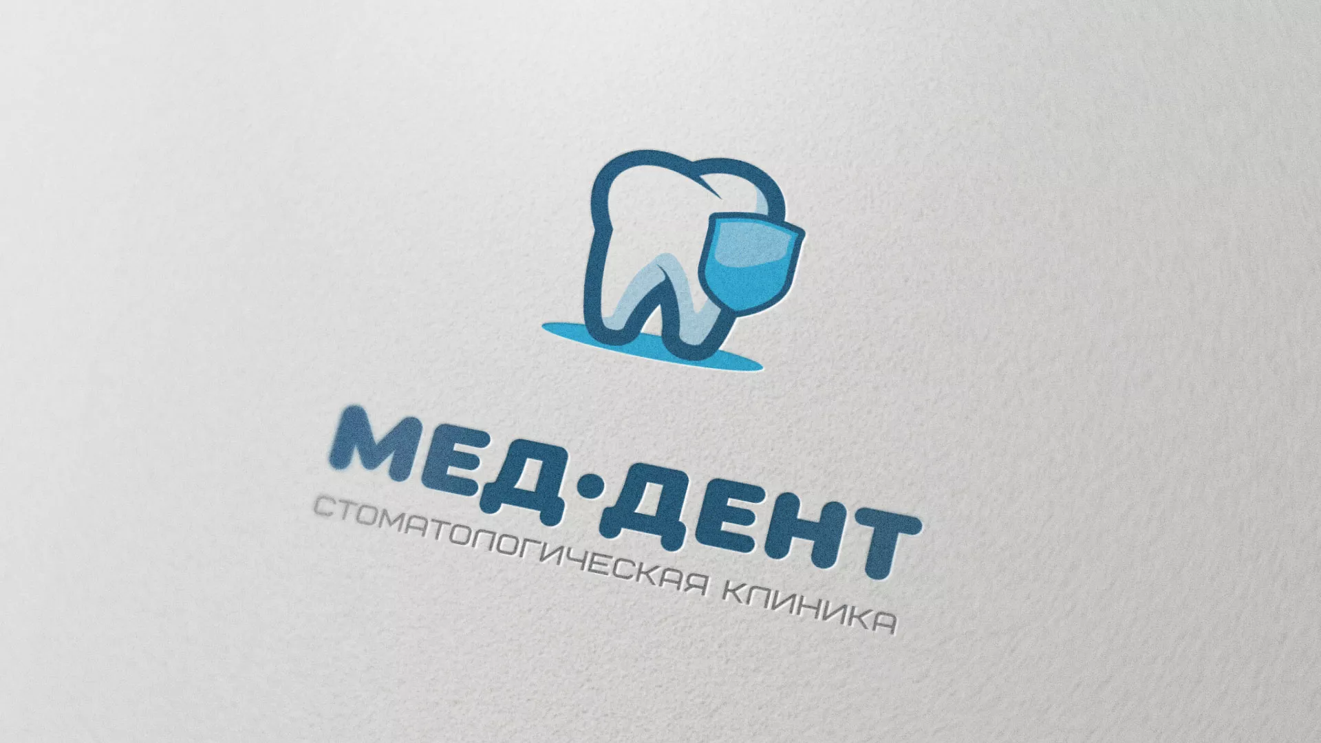 Разработка логотипа стоматологической клиники «МЕД-ДЕНТ» в Красном Селе
