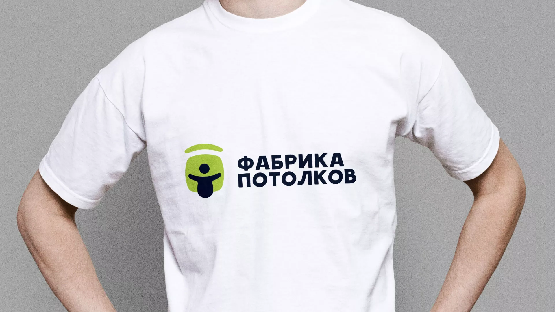 Разработка фирменного стиля для фабрики натяжных потолков в Красном Селе