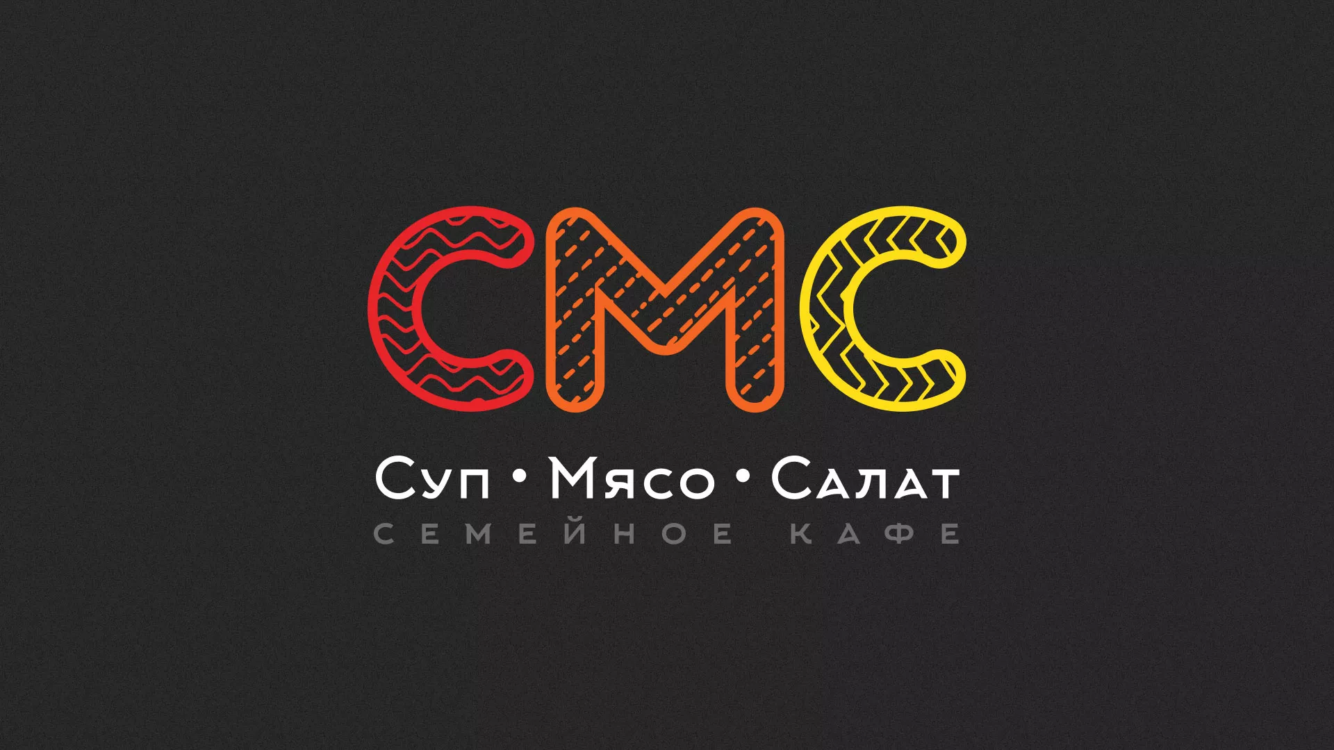 Разработка сайта кафе-столовой «Суп-Мясо-Салат» в Красном Селе